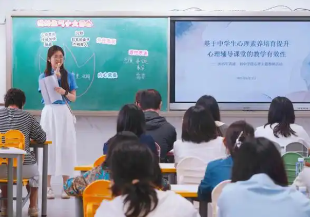 跟着心思教育的不断让每个学